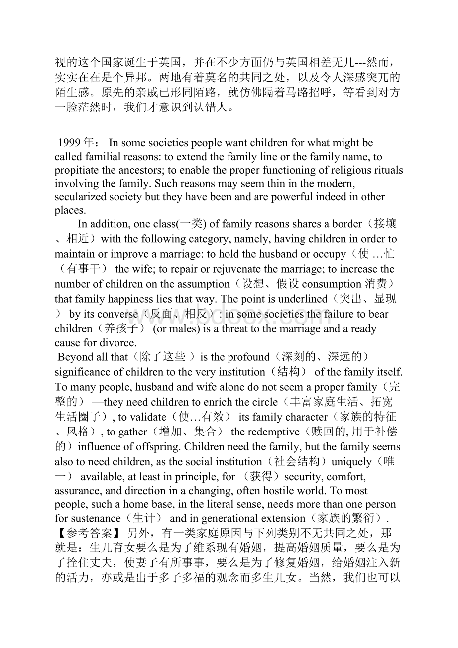 1997英语专八翻译真题及答案.docx_第3页