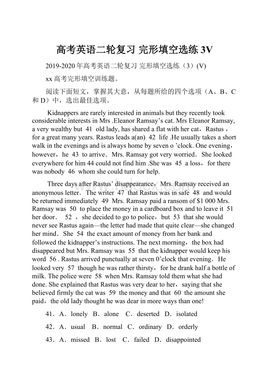 高考英语二轮复习 完形填空选练3V.docx