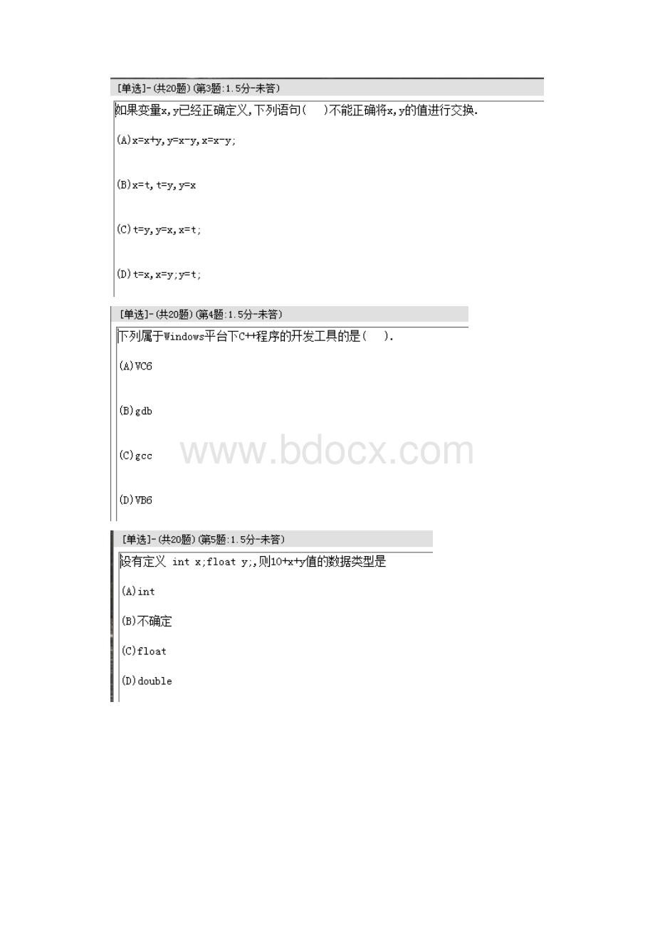 华中科技大学考试系统C++第一章复习4完成Word格式.docx_第3页