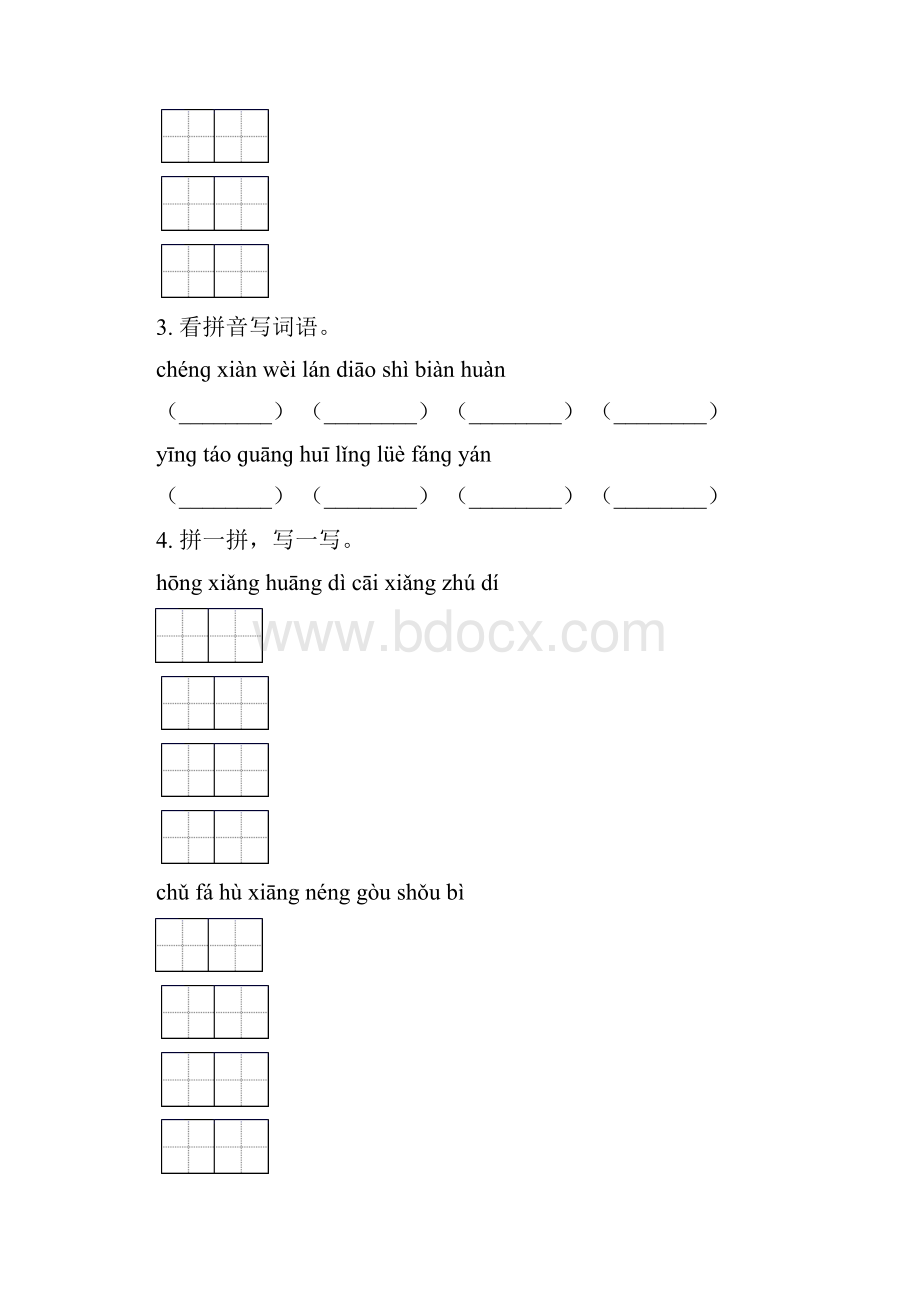 北师大版三年级语文下册期中综合复习练习Word文件下载.docx_第2页