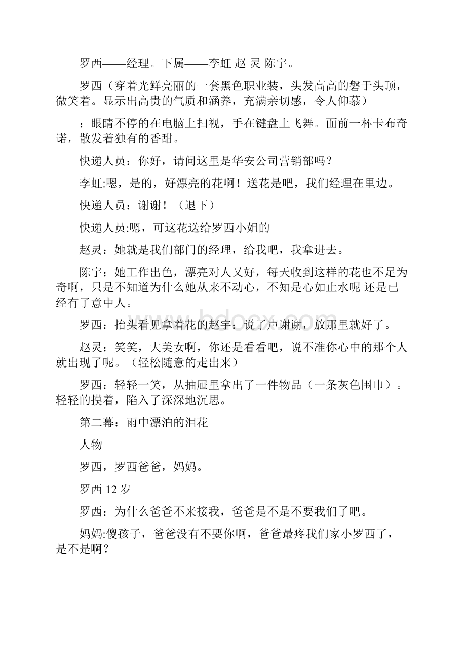 大学街灯.docx_第2页