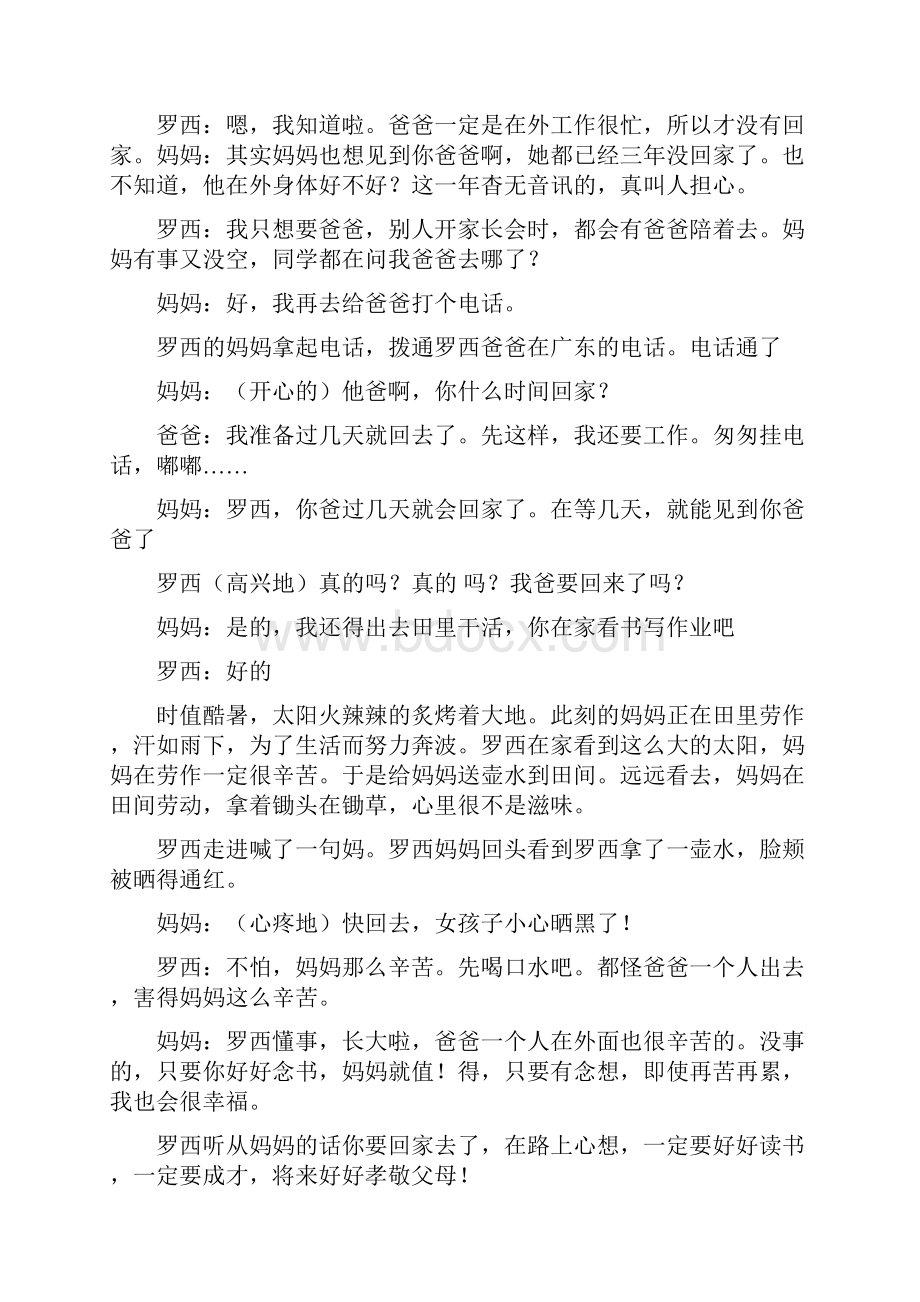 大学街灯.docx_第3页