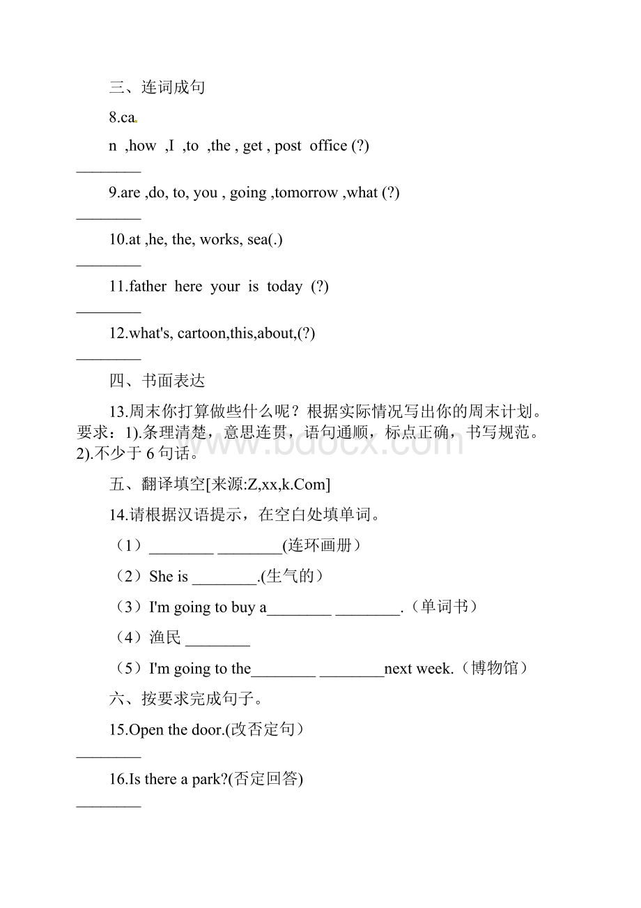 3套打包邵阳市六年级上册英语期末单元检测试题及答案.docx_第3页