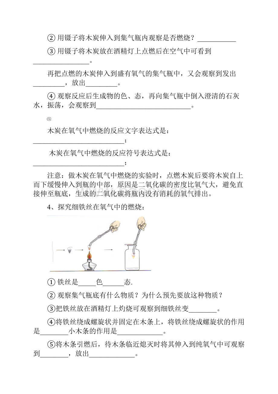 第二单元导学案.docx_第3页