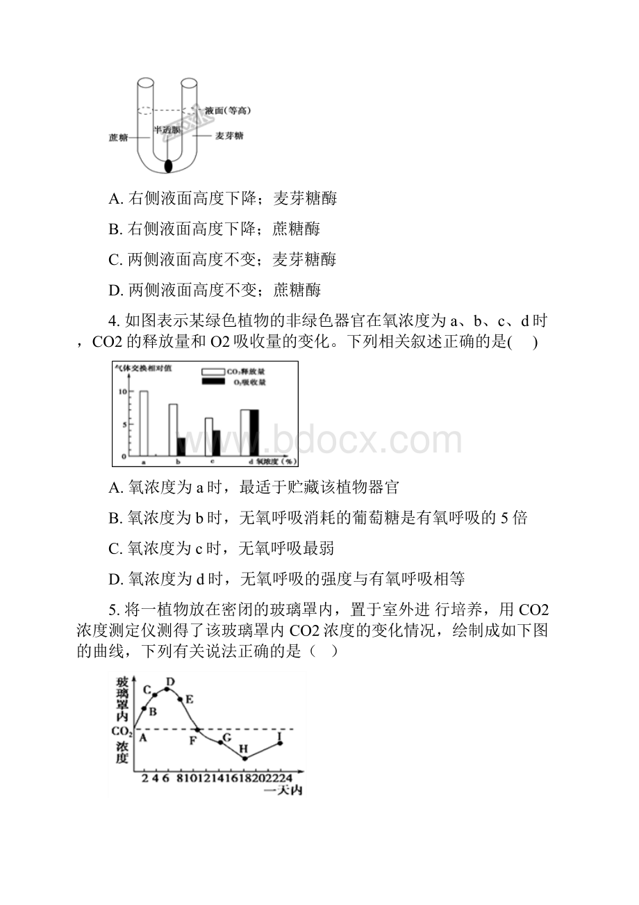 生物山西省忻州市第一中学学年高二上学期摸底考试试题解析版.docx_第2页