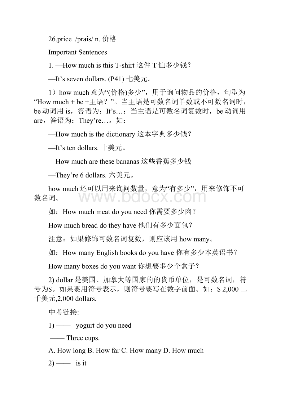 人教版新目标goforit七年级上册第七单元Unit知识点详解.docx_第3页