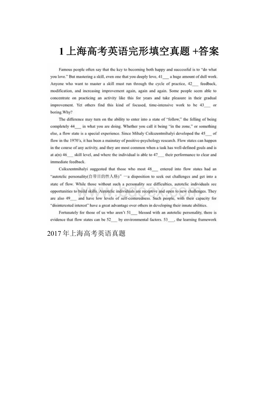 1上海高考英语完形填空真题 +答案Word格式.docx