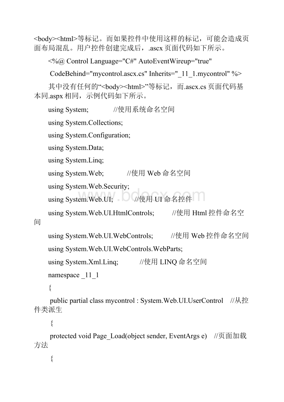 第11章用户控件和自定义控件.docx_第3页