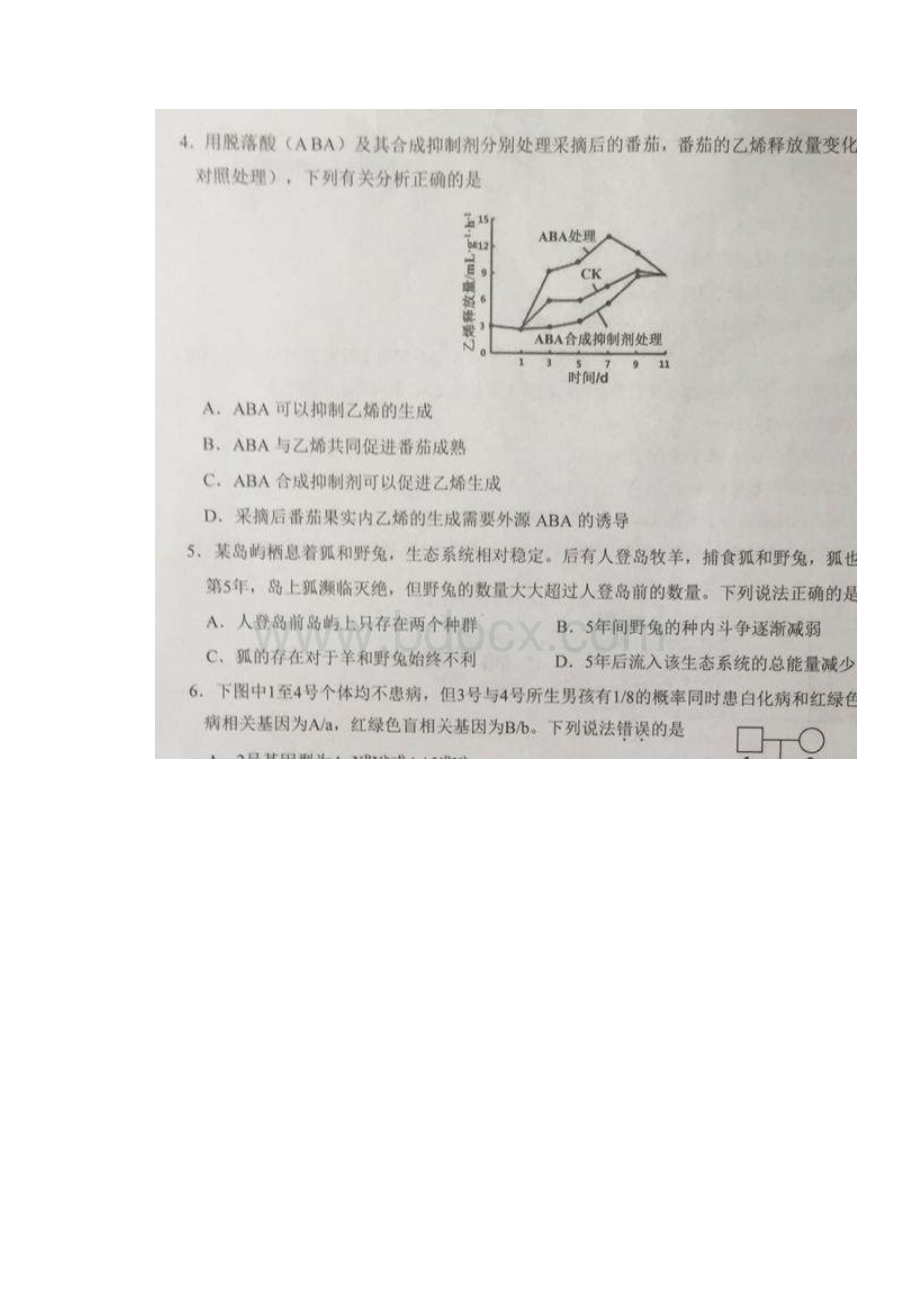 届广东省佛山市普通高中高三教学质量检测一生物试题Word格式.docx_第2页