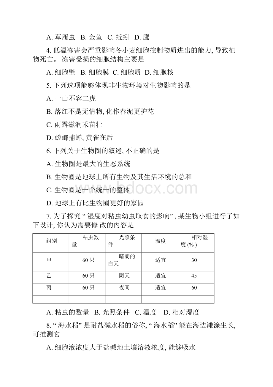 北京平谷初一上期末生物教师版.docx_第2页