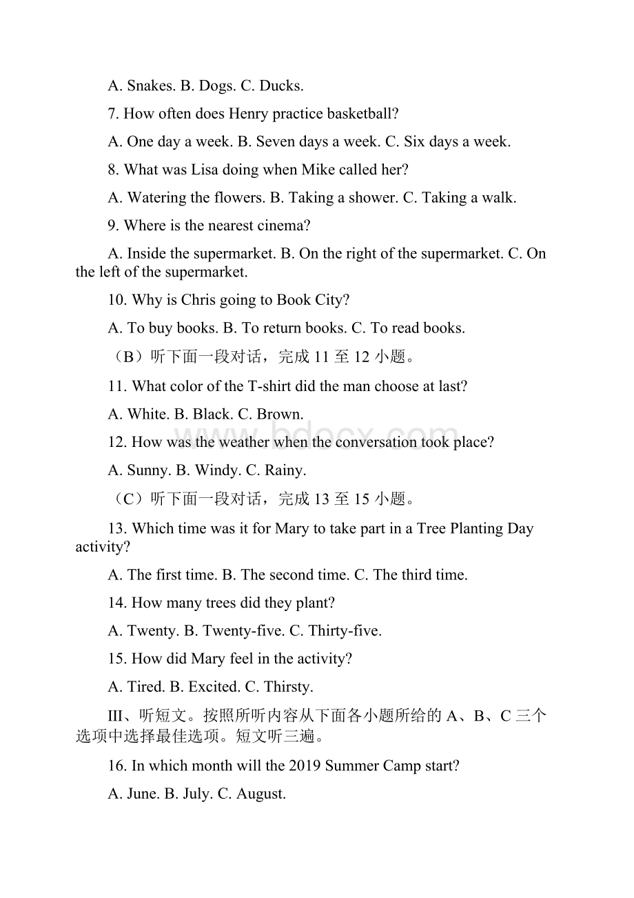 贵州省毕节市中考英语试题及答案.docx_第2页