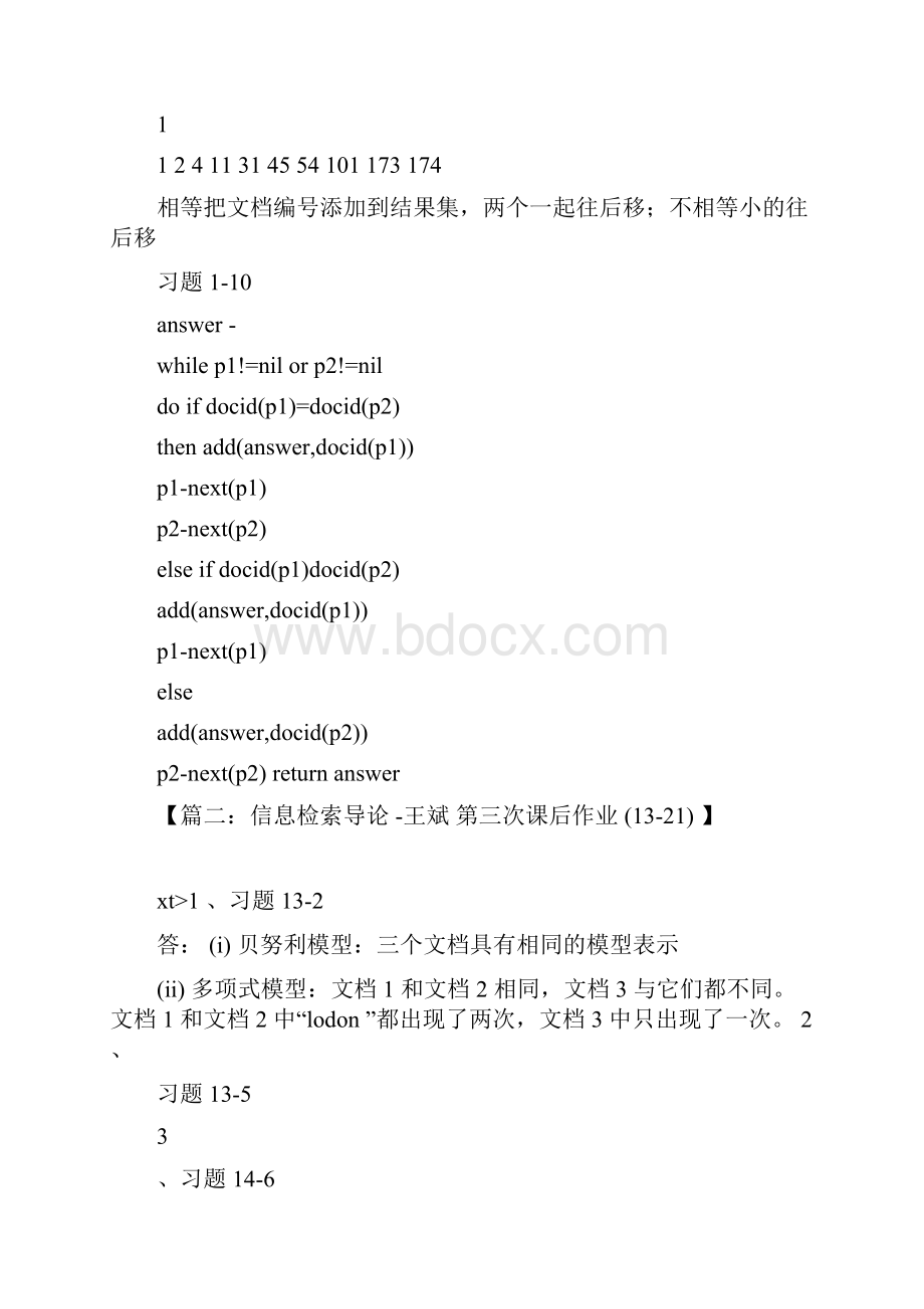 信息检索导论课后答案.docx_第3页