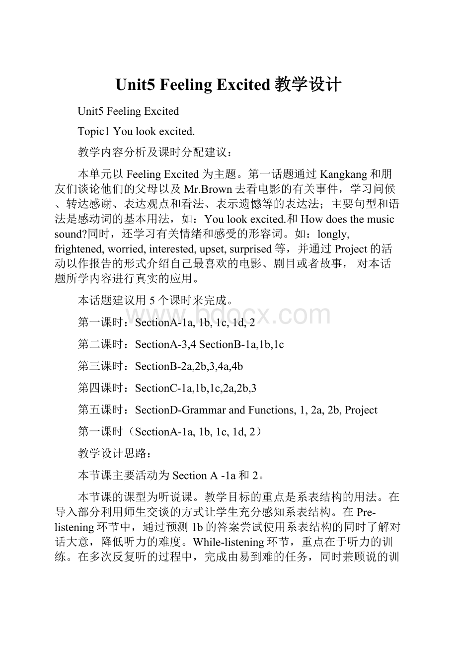 Unit5 Feeling Excited教学设计.docx