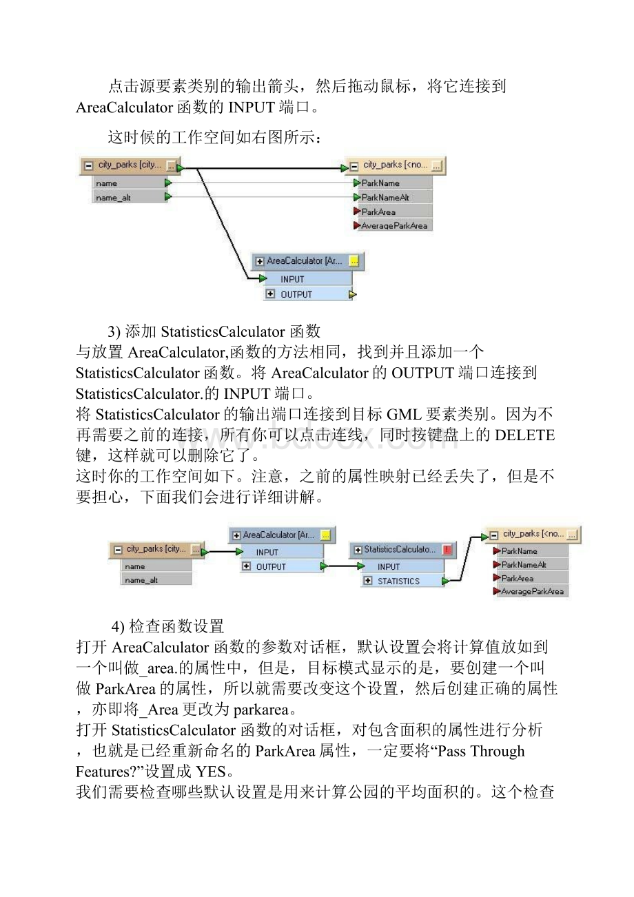 FME Desktop培训教程 第三章 数据转换操作二.docx_第2页