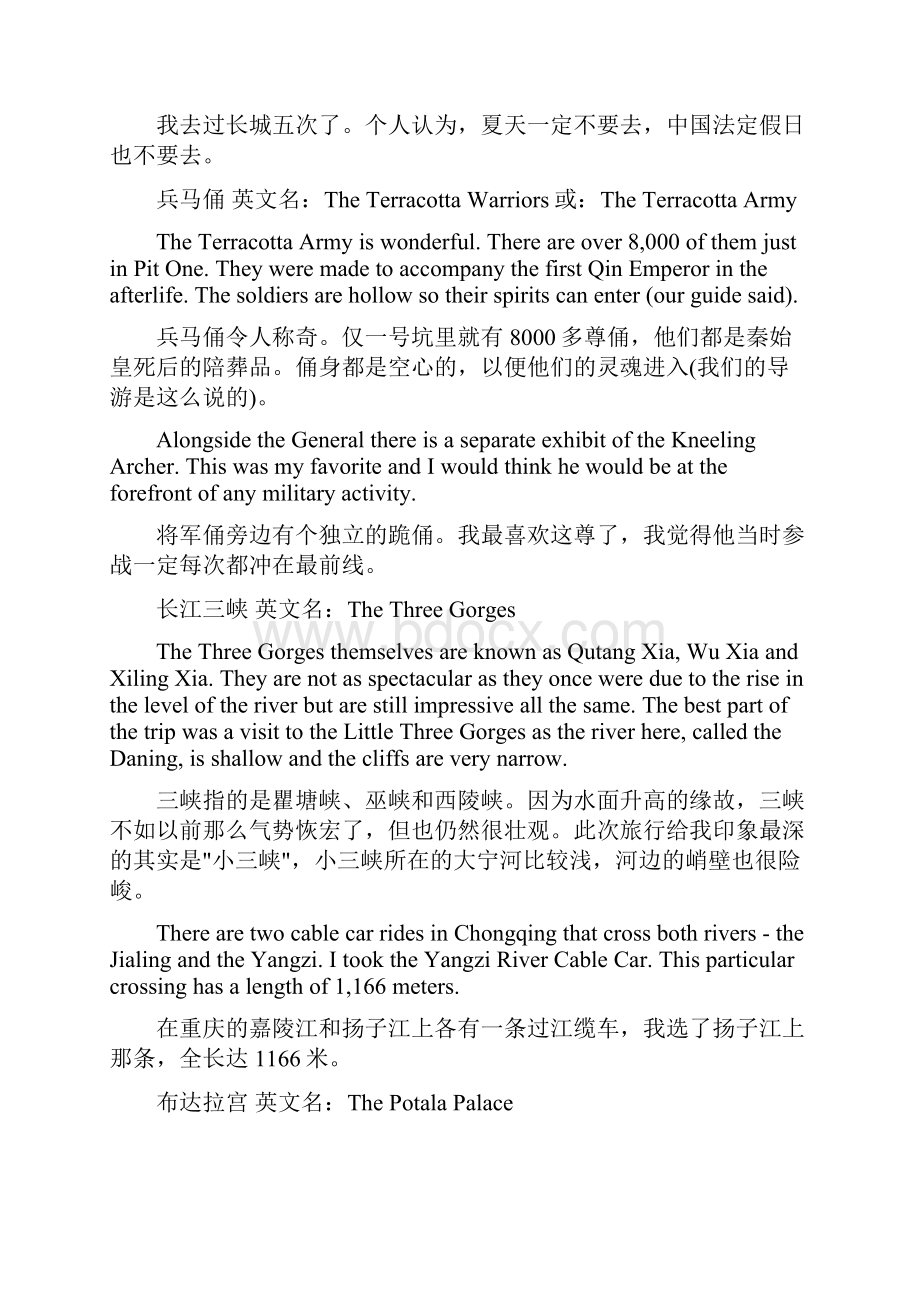 口语 6Word文档下载推荐.docx_第2页