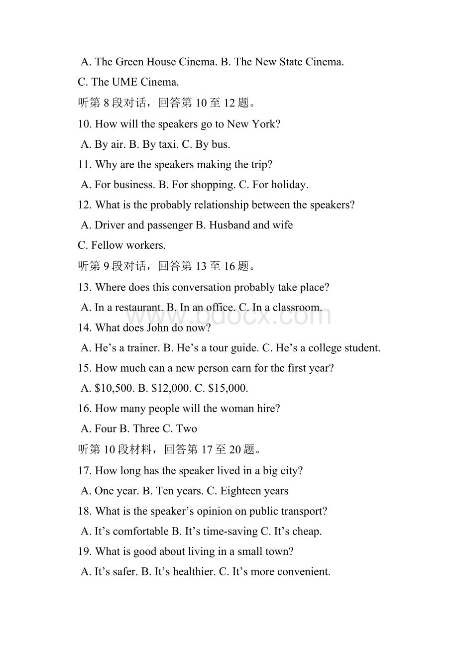 陕西省高二英语上学期第一次月考试题.docx_第2页