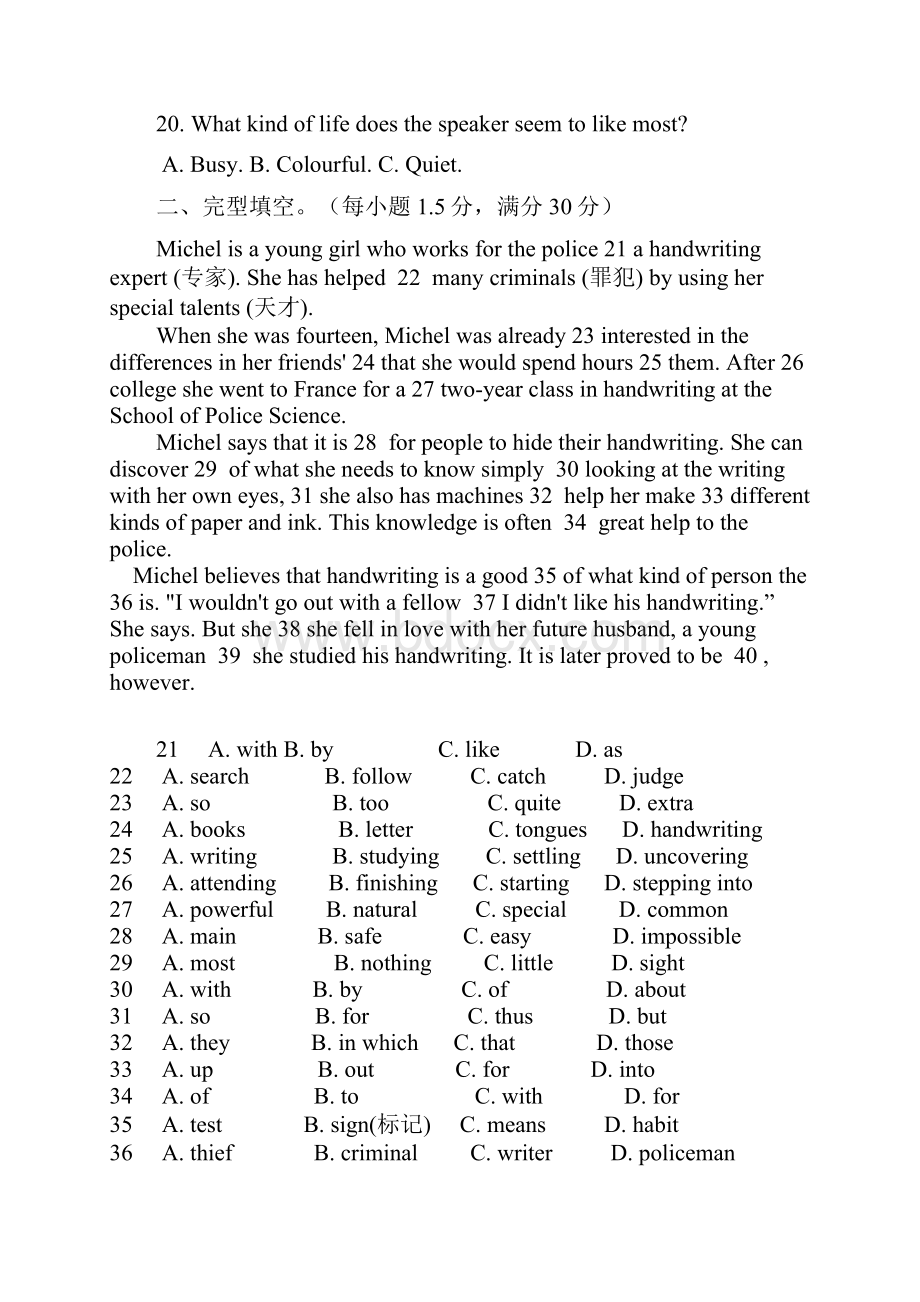 陕西省高二英语上学期第一次月考试题.docx_第3页