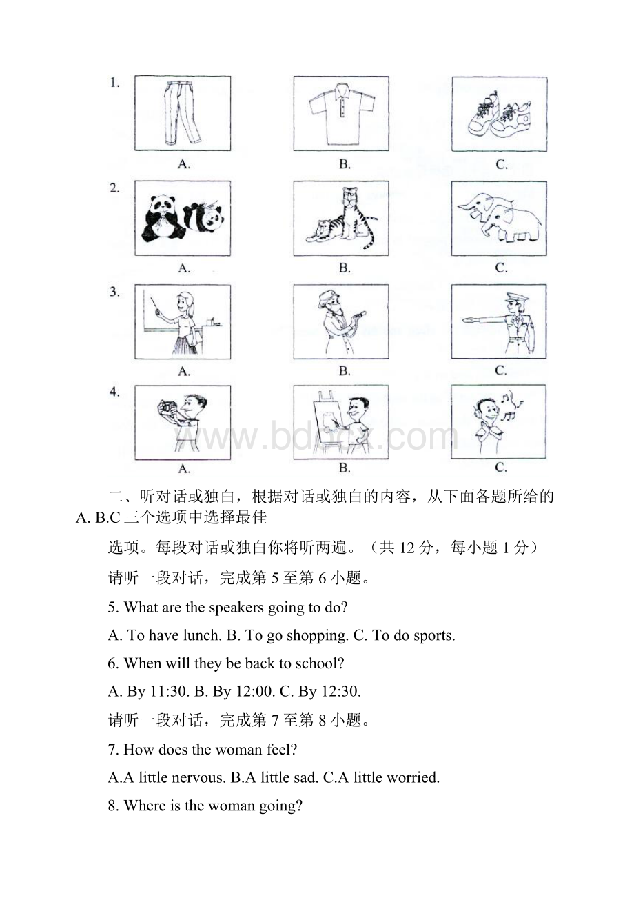 北京中考英语真题及答案.docx_第2页