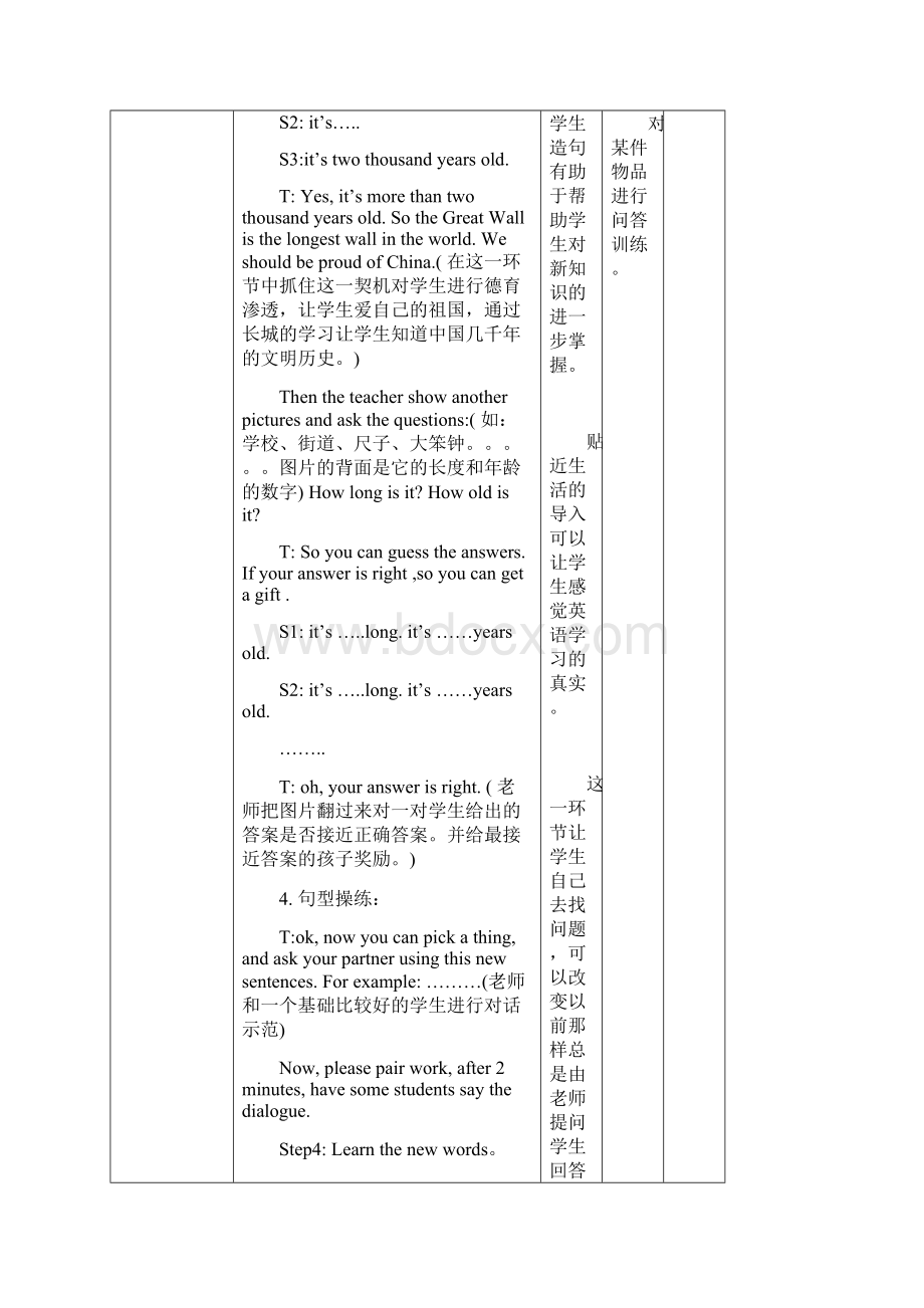 最新外研版一起小学英语69页六年级上册公开课教学设计Word下载.docx_第3页