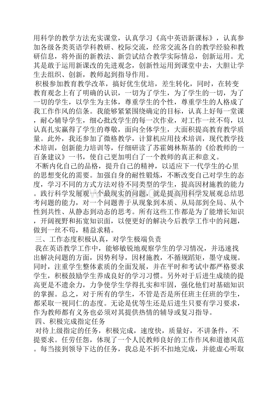 专项工作评估报告.docx_第2页