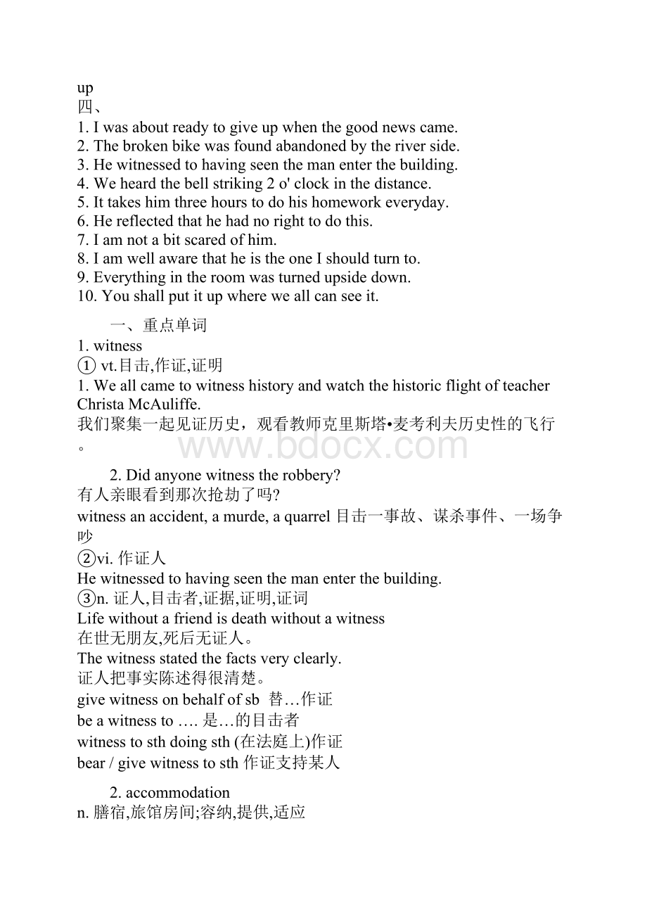 新人教版英语高二下Module 7《Unit 3 Under the sea》word教案.docx_第3页