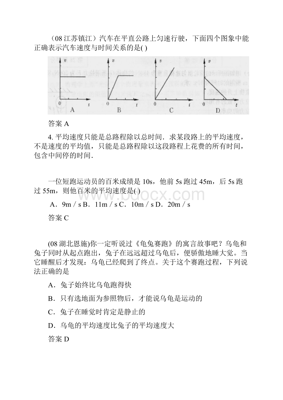 专题三易错点135选题宝中杨丽娴.docx_第2页