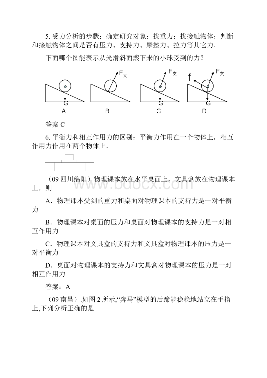 专题三易错点135选题宝中杨丽娴.docx_第3页