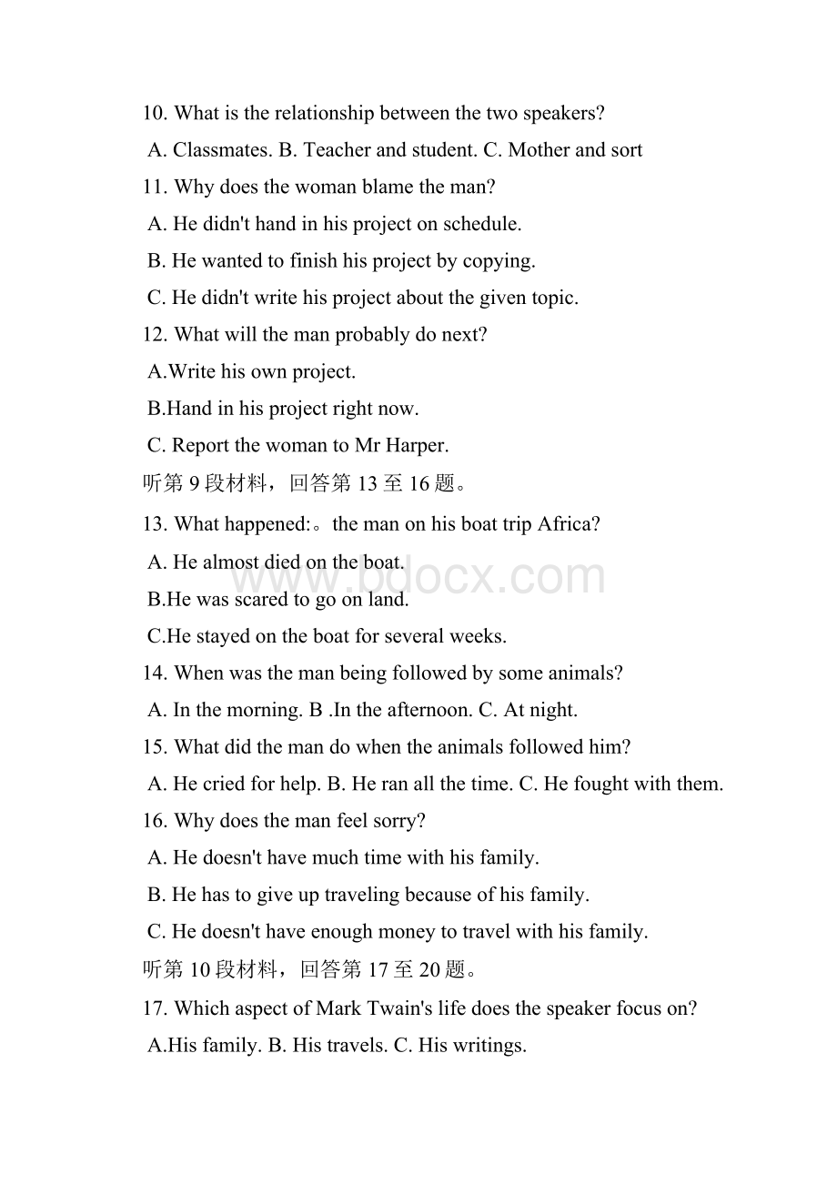 高三上学期复习质量监测英语试题 含答案.docx_第3页