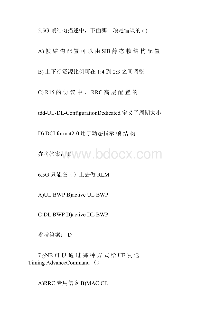 最新5G题库整理资料.docx_第3页