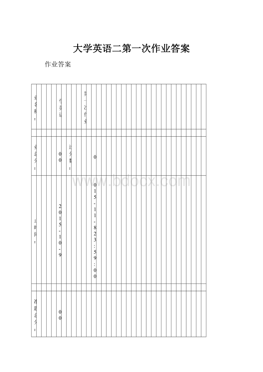 大学英语二第一次作业答案.docx