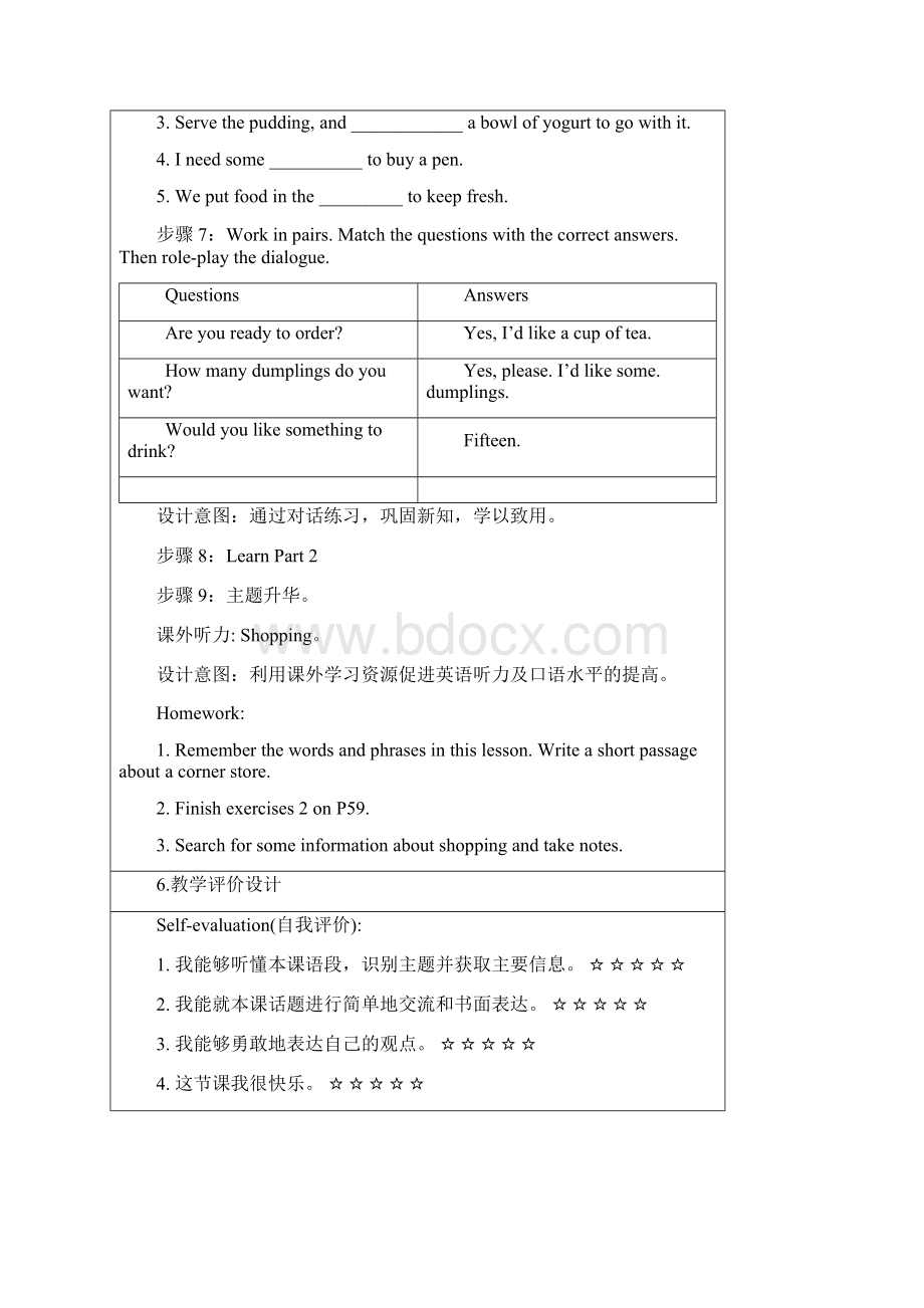 七年级英语上册 Unit 4 Lesson 23 The Corner Store教案 新版冀教版.docx_第3页