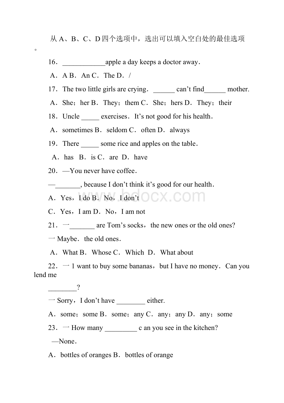 七年级英语上册期末试题及答案.docx_第3页