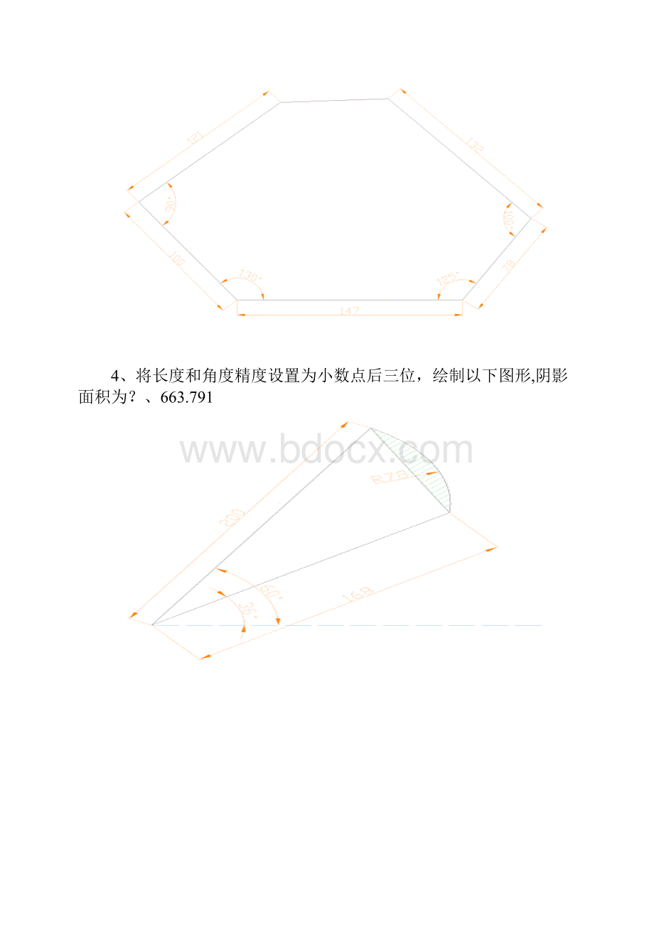 CAD考试题.docx_第2页