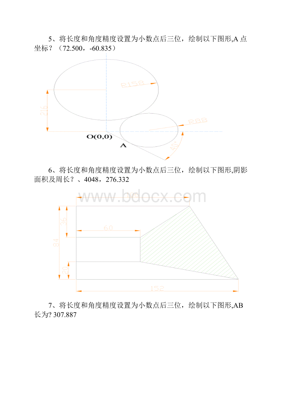 CAD考试题.docx_第3页