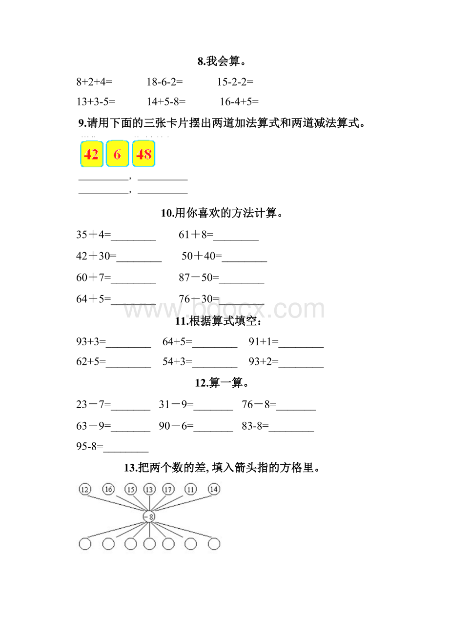 北师大版一年级下册数学计算题专项练习题答案免费.docx_第3页