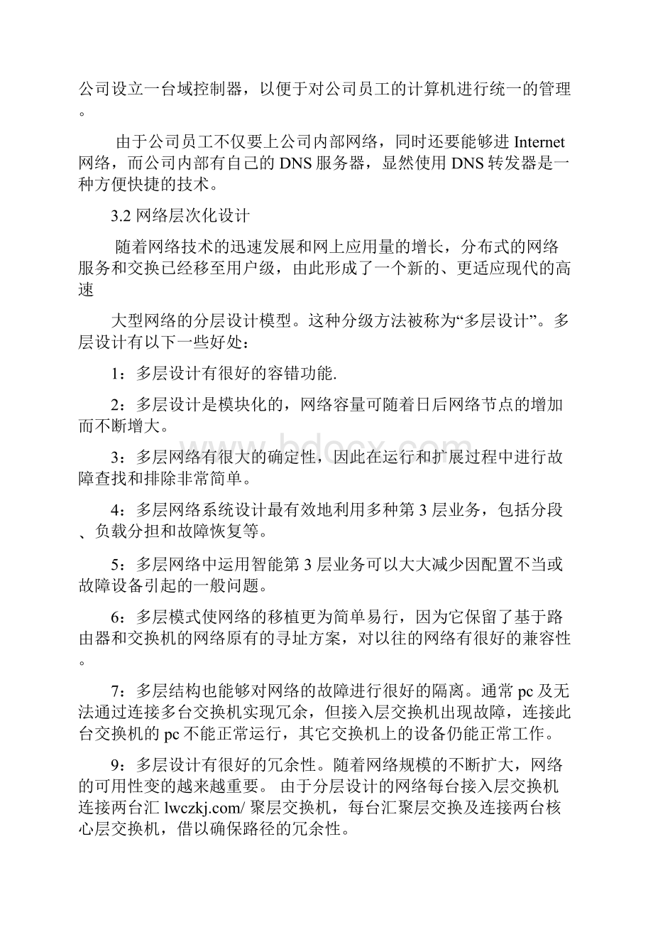 网络总体拓扑图.docx_第3页