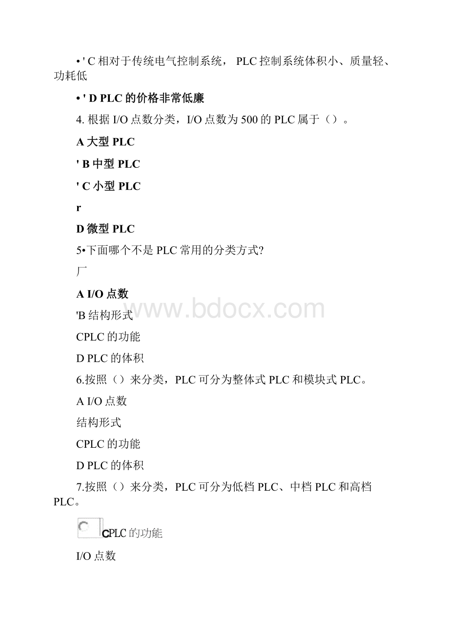 可编程控制器应用单元1辅导试题及答案.docx_第3页