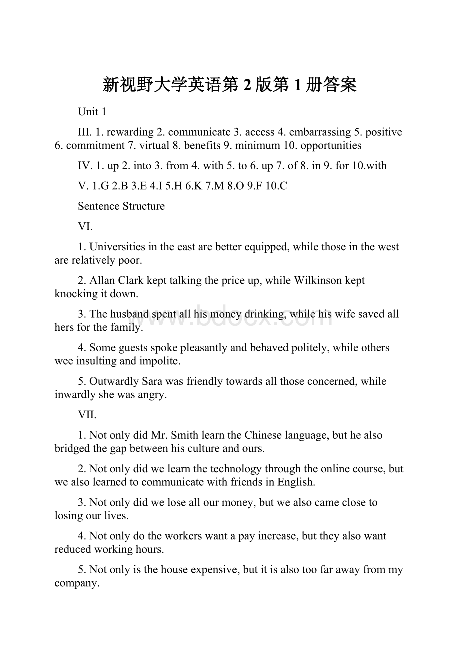 新视野大学英语第2版第1册答案.docx