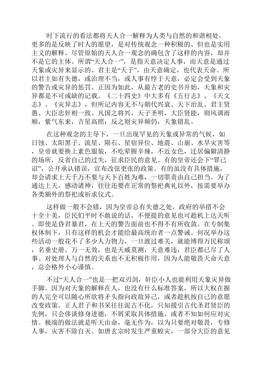 高二语文上学期第一次月考试题2.docx_第2页