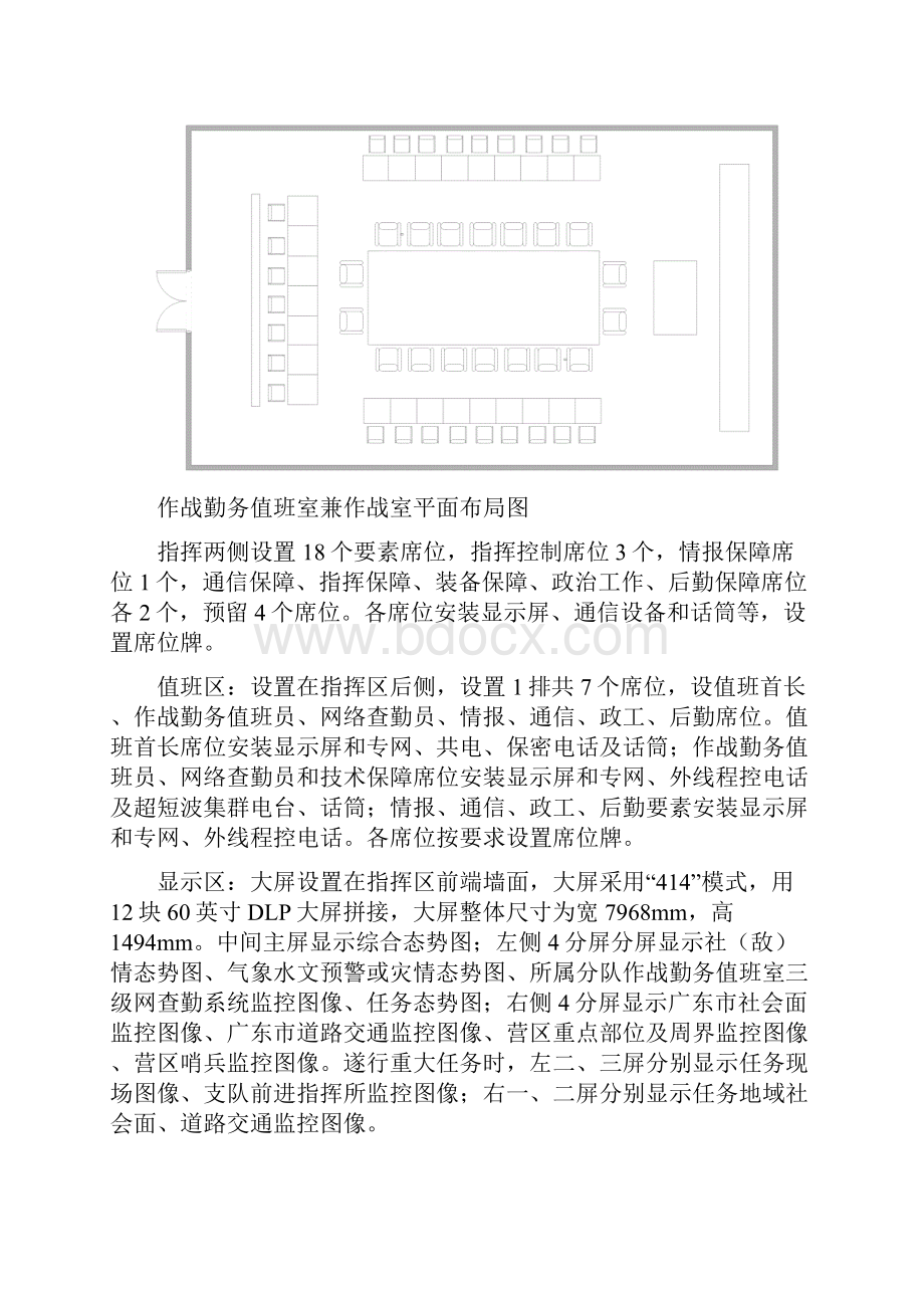 综合楼图纸与设计.docx_第2页