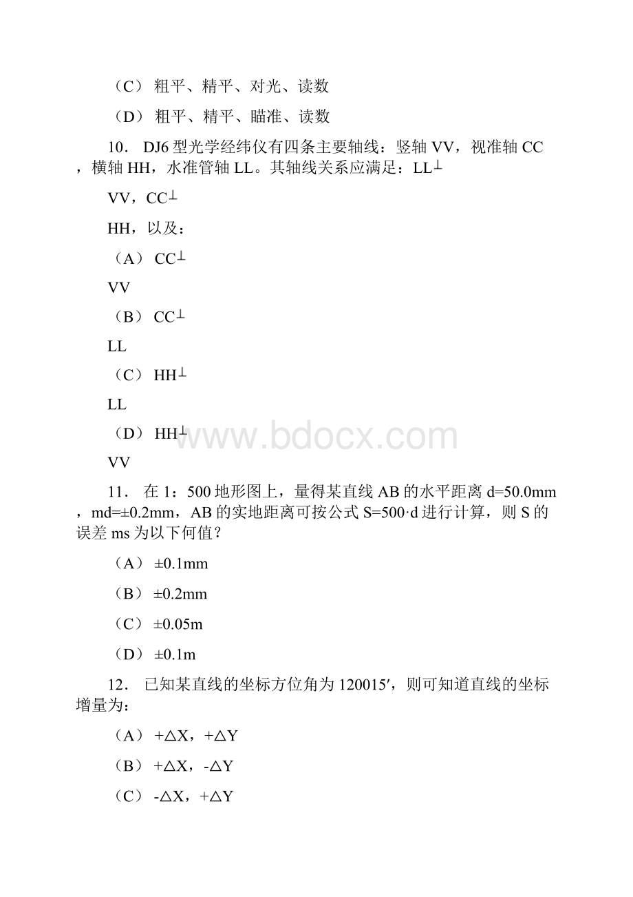 一级注册结构工程师基本考试题及答案解析下午.docx_第3页