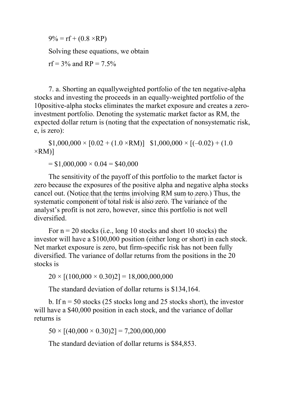 投资学10版习题答案10.docx_第3页