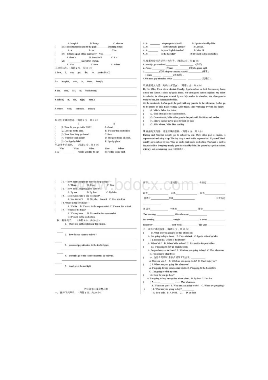 人教版小学六年级上册英语期末复习试题Word文件下载.docx_第2页