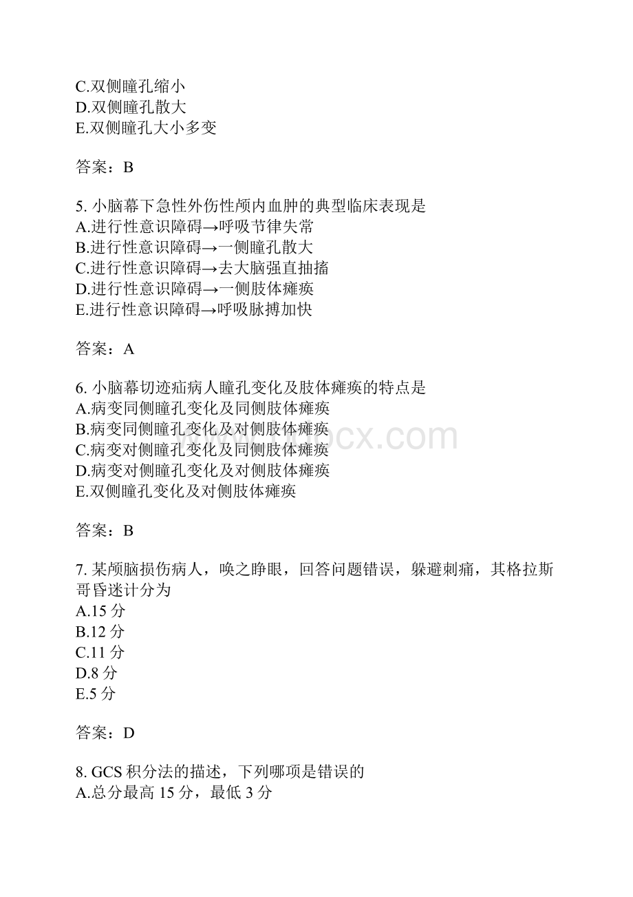 神经外科病人的护理11Word文档格式.docx_第2页