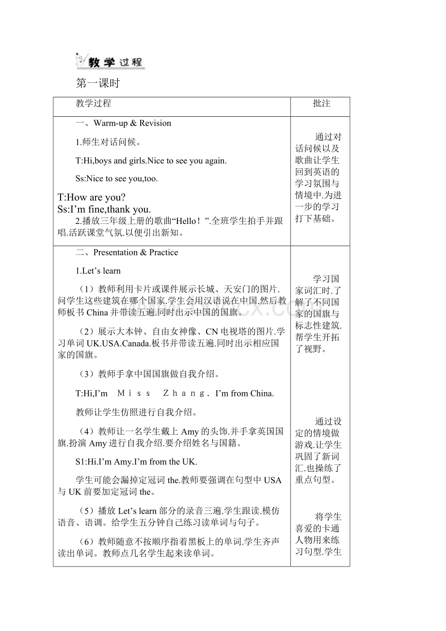 三年级英语下册unit教案一 2.docx_第2页