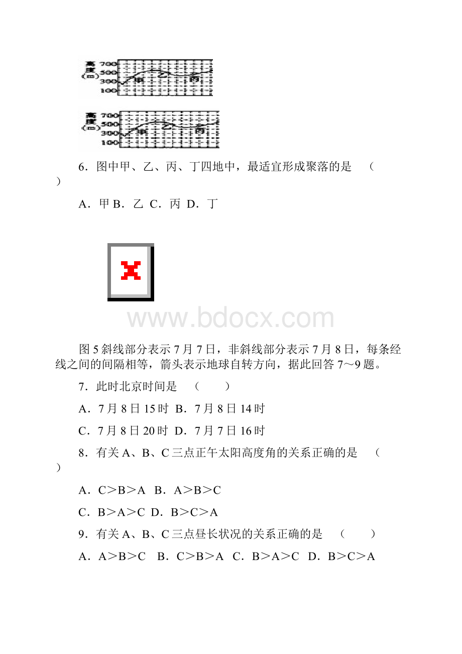 专题二自然地理主要原理基础检测.docx_第3页