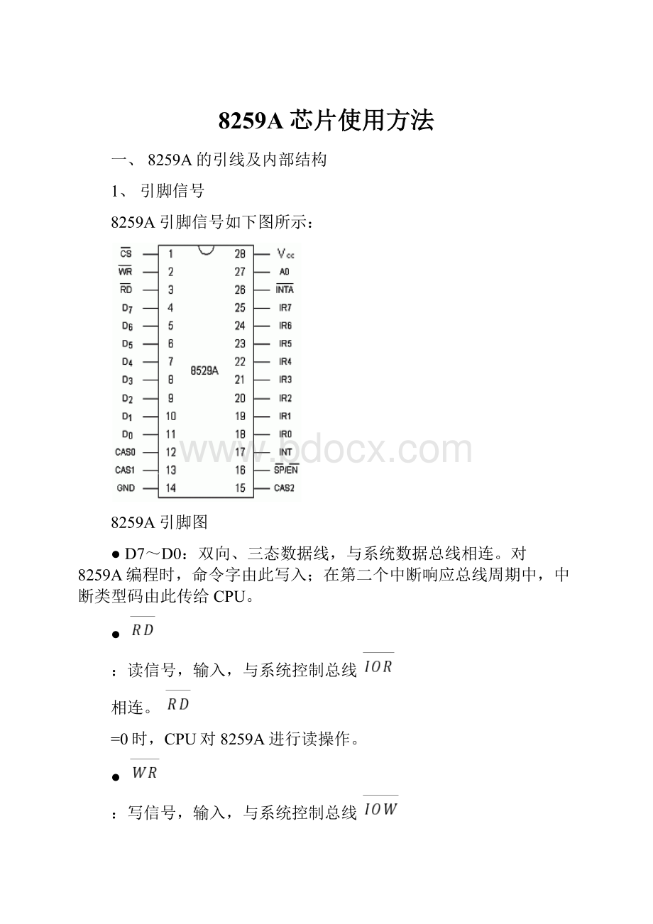 8259A芯片使用方法.docx_第1页