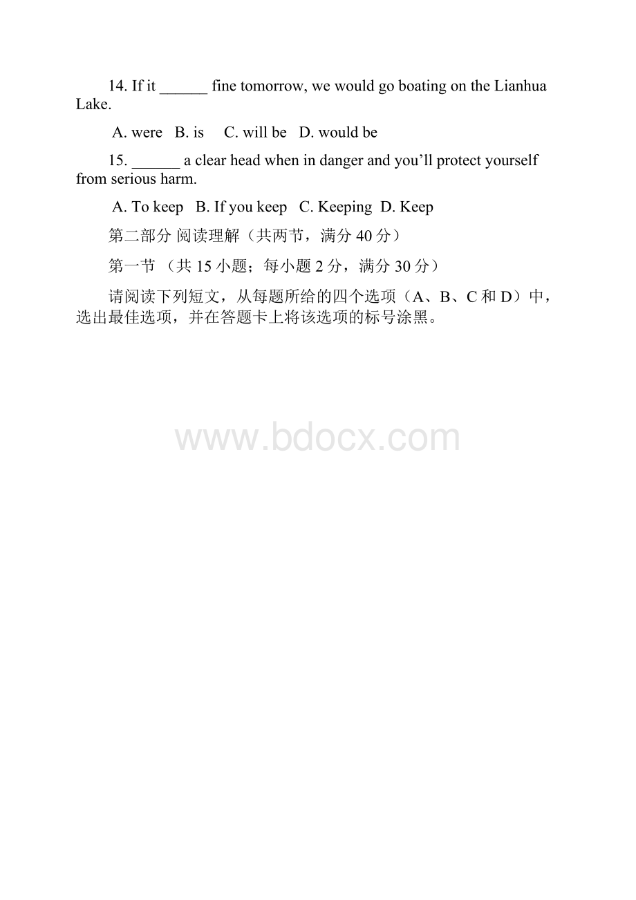 广东省深圳市耀华实验学校届高三英语上学期第一次月考试题10100154.docx_第3页