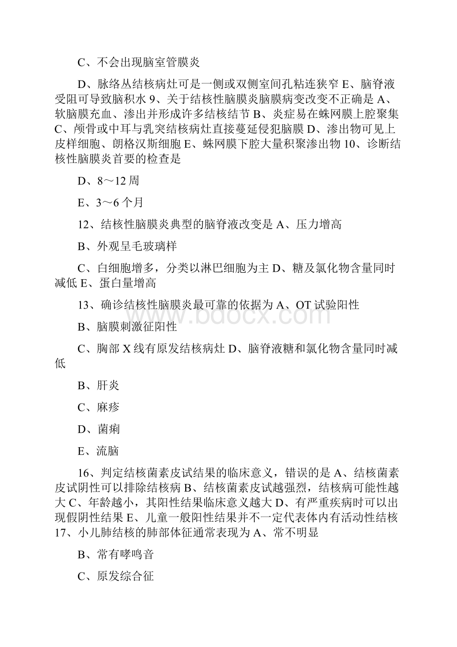 临床执业医师儿科学试题与答案9.docx_第2页