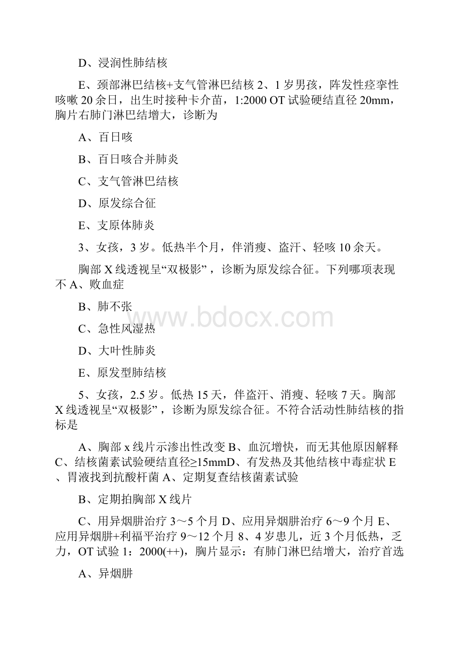 临床执业医师儿科学试题与答案9.docx_第3页